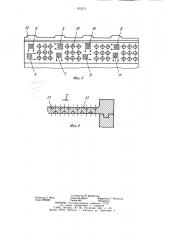 Силоизмерительный датчик (патент 972274)