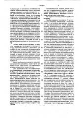 Учебный прибор по механике (патент 1767513)