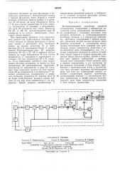 Фотоэлектрическое устройство охранной сигнализации (патент 408349)