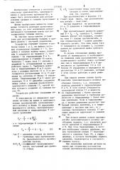 Устройство для регулирования толщины и профиля полосы (патент 1271602)