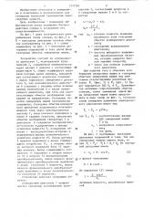 Стенд для испытания трансмиссии транспортных средств (патент 1317301)