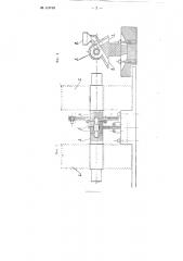 Лабораторный электромагнитный сепаратор (патент 113740)