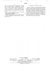 Способ получения дезоксирибонуклеиновой кислоты (патент 487897)