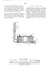 Гидравлический тензометр (патент 186175)