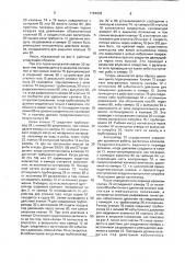 Насос для перекачивания жидкой массы (патент 1794202)