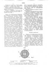 Привод для преобразования вращательного движения в поступательное (патент 1588942)