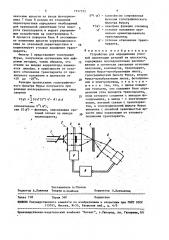 Устройство для определения угловой ориентации деталей на плоскости (патент 1557572)