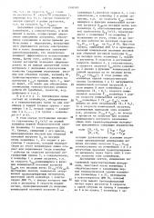 Способ управления конвейерной линией (патент 1500583)