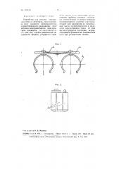Устройство для защиты электромагнитов от перегрева (патент 101185)
