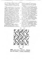 Регулярная насадка для массообменных аппаратов (патент 1082469)