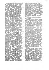 Пульсирующий конвейер с регулируемым шагом (патент 1284906)