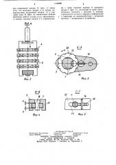 Кодовое запирающее устройство механического типа (патент 1134688)