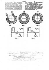 Червячная машина для переработки полимерных материалов (патент 1123870)