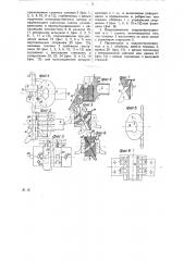 Автоматическая сцепка для подвижного состава железных дорог (патент 18817)