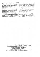 Полимерное связующее для жевательной резинки и способ его получения (патент 593466)