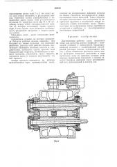 Патент ссср  208643 (патент 208643)