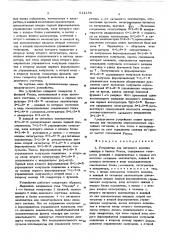 Устройство для октавного анализа спектра в базисе уолша (патент 612180)