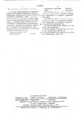 Состав электропроводного барьерного покрытия для электрофотографической бумаги (патент 529280)