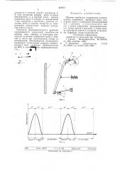Щековая дробилка (патент 617071)
