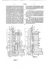 Трикотажная машина (патент 1743365)