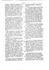 Формообразователь для выращивания монокристаллических лент тугоплавких окислов (патент 839324)