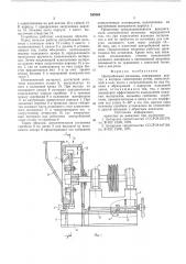 Центробежная мельница (патент 585869)