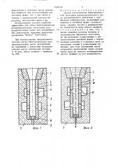 Способ изготовления биметаллической заготовки (патент 1496918)