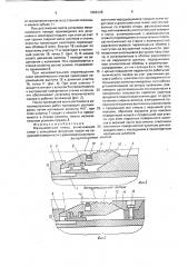 Механический пакер (патент 1686128)