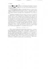 Весы с автоматически уравновешиваемым коромыслом (патент 128633)