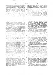 Установка для протравливания семенных клубней картофеля (патент 1554793)