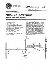 Устройство для измерения сил упругих контактов (патент 1610316)