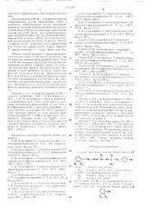 Способ получения аминов или их солей (патент 617007)