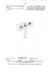 Топка (патент 1673785)
