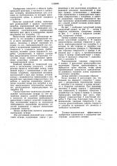 Шланговый затвор (патент 1135950)