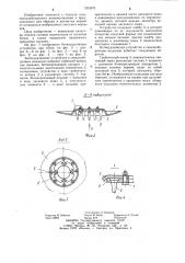 Ботвоудаляющее устройство к свеклоуборочным машинам (патент 1209070)