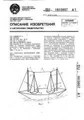 Парусное вооружение ювенала (патент 1615057)