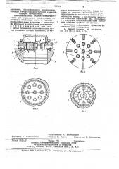 Комбинированный клапан (патент 652345)