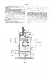 Патент ссср  419332 (патент 419332)