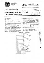 Способ автоматического управления процессом аэробного многостадийного выращивания микроорганизмов (патент 1149230)