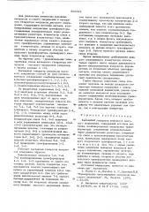 Каскадный генератор импульсов высокого напряжения (патент 566321)