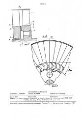 Ступень осевой турбины (патент 1550184)