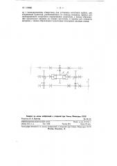 Станок для изготовления замковых муфт (патент 119508)