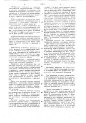 Винтовой питатель для плохосыпучих материалов (патент 1125171)