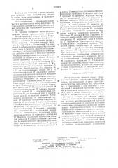 Мотор-редуктор привода колеса транспортного средства (патент 1273272)