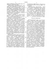 Механизированная крепь для очистных забоев (патент 1357584)