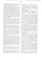 Устройство для сортировки и сплотки бревен (патент 239112)