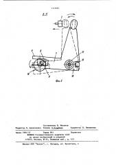 Манипулятор (патент 1121663)