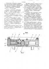 Самоходный кран (патент 1177263)