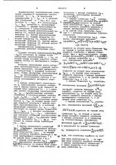 Формирователь полиномиальных колебаний (патент 1012279)