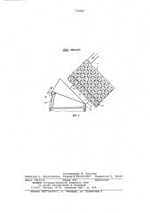 Устройство для укладки цилиндрических изделий в тару (патент 772922)